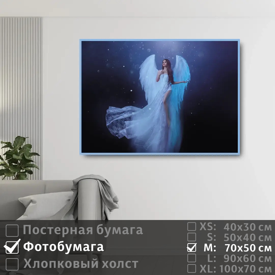Постер на фотобумаге ПолиЦентр Красивая девушка ангел в лунном свете 70х50 см, КрасиваяДевушкаАнгелВЛунномСвете
Постер на фотобумаге ПолиЦентр Красивая девушка ангел в лунном свете 70х50 см, КрасиваяДевушкаАнгелВЛунномСвете
