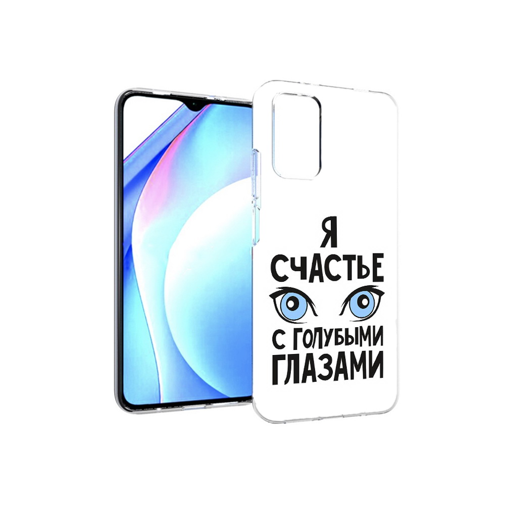 Чехол MyPads Tocco для Xiaomi Redmi 9T счастье с голубыми глазами (PT226951.281.633), Прозрачный, Tocco
Чехол MyPads Tocco для Xiaomi Redmi 9T счастье с голубыми глазами (PT226951.281.633), Прозрачный, Tocco