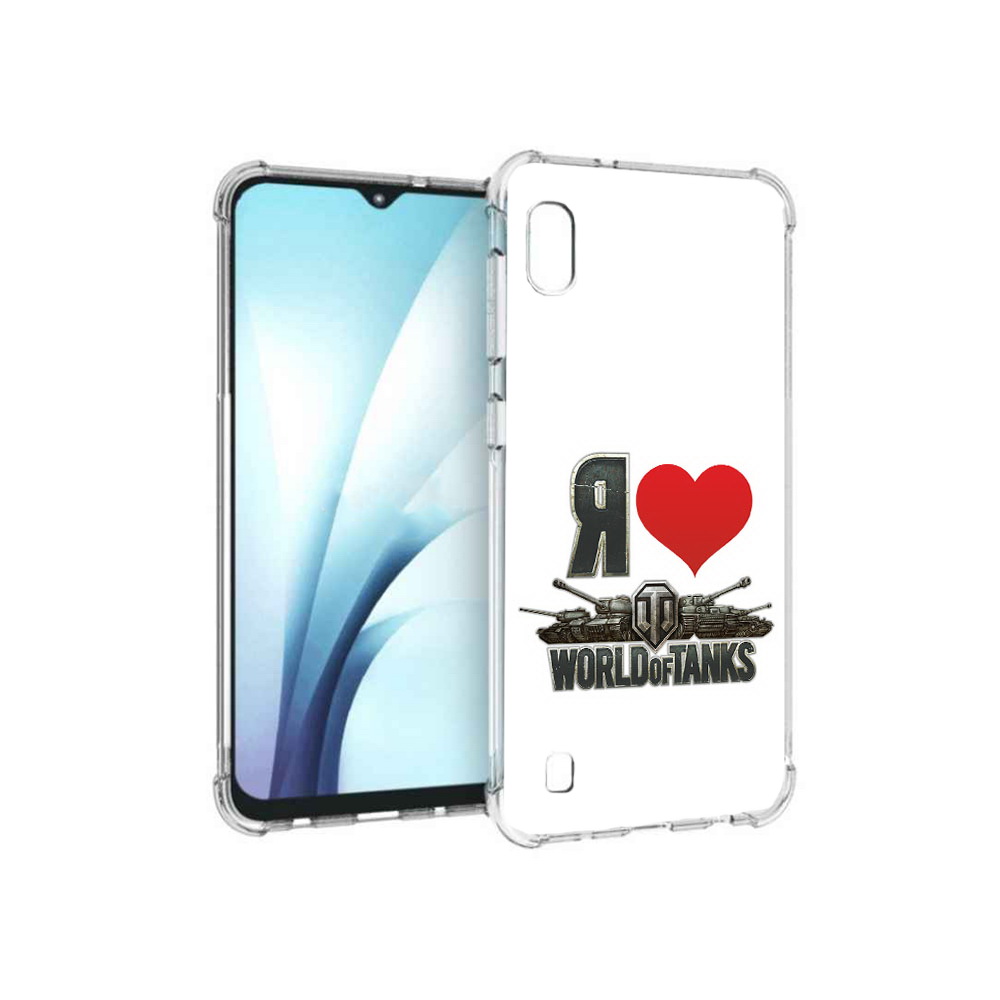 Чехол MyPads Tocco для Samsung Galaxy A10 я люблю ворлд оф танк (PT147645.531.702), Прозрачный, Tocco
Чехол MyPads Tocco для Samsung Galaxy A10 я люблю ворлд оф танк (PT147645.531.702), Прозрачный, Tocco