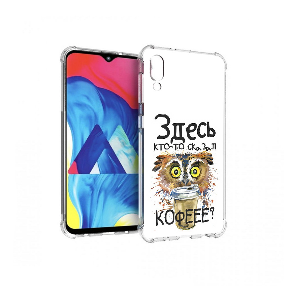 Чехол MyPads Tocco для Samsung Galaxy M10 Любительница кофе (PT128878.532.111), Прозрачный, Tocco
Чехол MyPads Tocco для Samsung Galaxy M10 Любительница кофе (PT128878.532.111), Прозрачный, Tocco