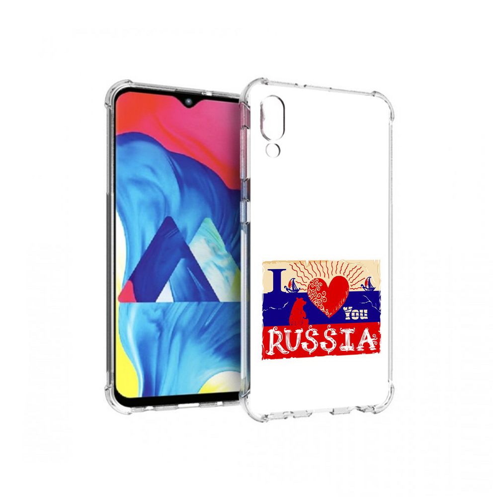 Чехол MyPads Tocco для Samsung Galaxy M10 Люблю Россию (PT128878.532.112), Прозрачный, Tocco
Чехол MyPads Tocco для Samsung Galaxy M10 Люблю Россию (PT128878.532.112), Прозрачный, Tocco