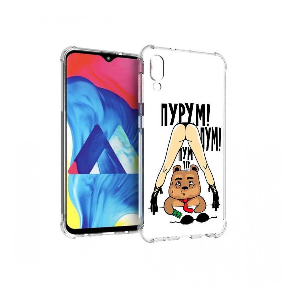 Чехол MyPads Tocco для Samsung Galaxy M10 Пурум пум пум (PT128878.532.140), Прозрачный, Tocco
Чехол MyPads Tocco для Samsung Galaxy M10 Пурум пум пум (PT128878.532.140), Прозрачный, Tocco