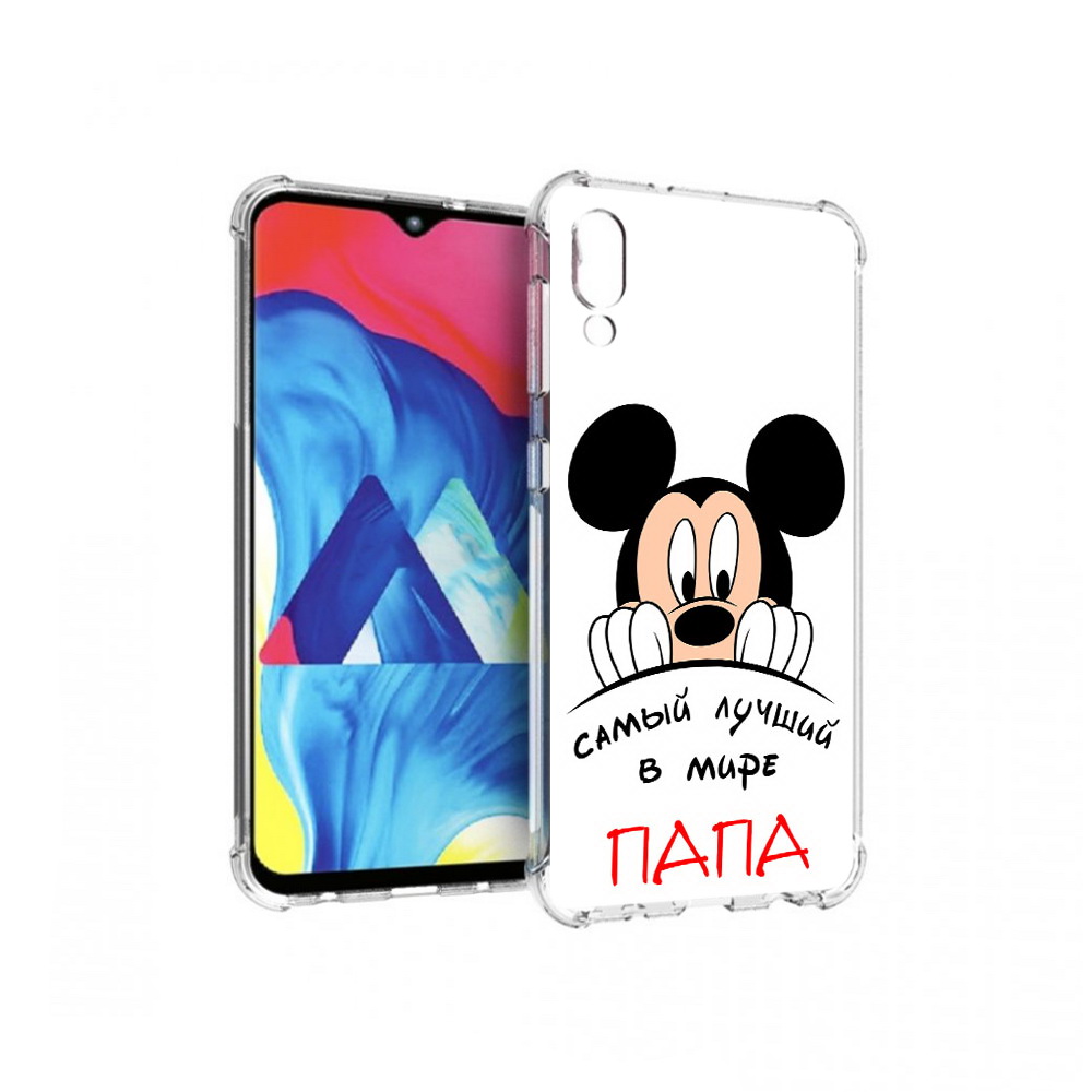 Чехол MyPads Tocco для Samsung Galaxy M10 Самай лучший папа Микки Маус (PT128878.532.151), Прозрачный, Tocco
Чехол MyPads Tocco для Samsung Galaxy M10 Самай лучший папа Микки Маус (PT128878.532.151), Прозрачный, Tocco