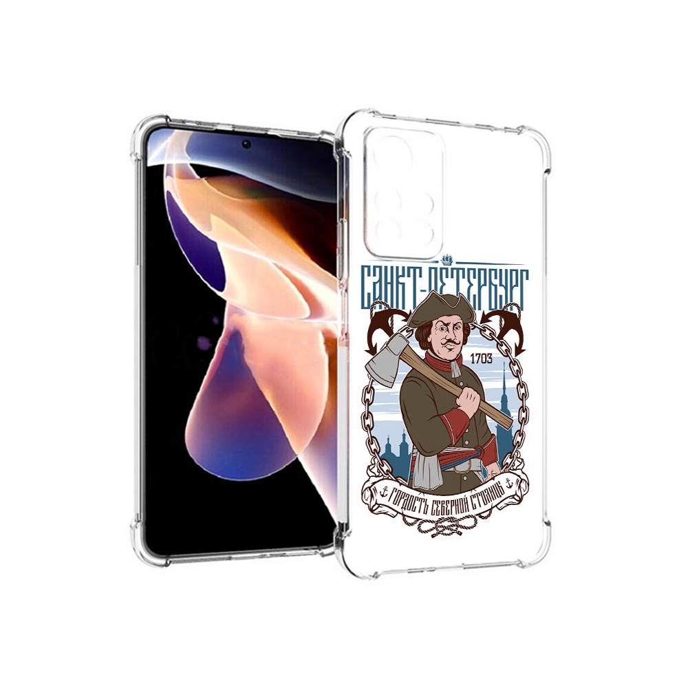 Чехол MyPads Tocco для Xiaomi Redmi Note 11 Pro Петр первый (PT224811.282.134), Прозрачный, Tocco
Чехол MyPads Tocco для Xiaomi Redmi Note 11 Pro Петр первый (PT224811.282.134), Прозрачный, Tocco