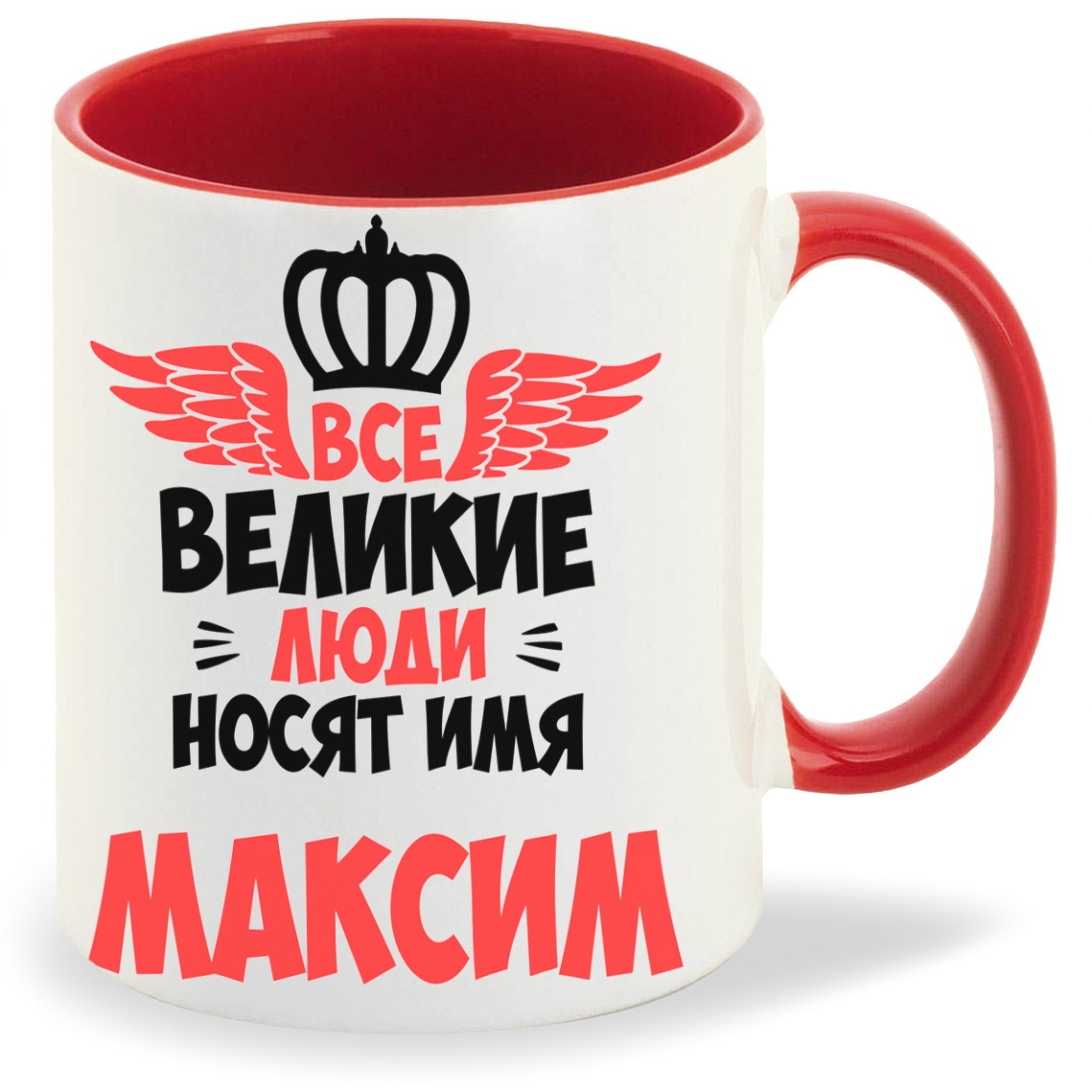 Кружка CoolPodarok Все Великие люди носят имя Максим, Все Великие люди носят имя Максим
Кружка CoolPodarok Все Великие люди носят имя Максим, Все Великие люди носят имя Максим