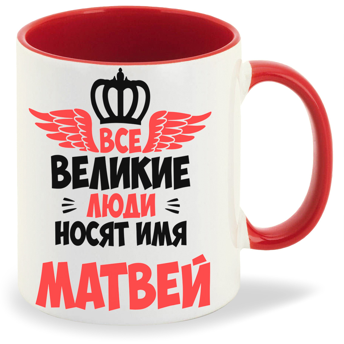 Кружка CoolPodarok Все Великие люди носят имя Матвей, Все Великие люди носят имя Матвей
Кружка CoolPodarok Все Великие люди носят имя Матвей, Все Великие люди носят имя Матвей