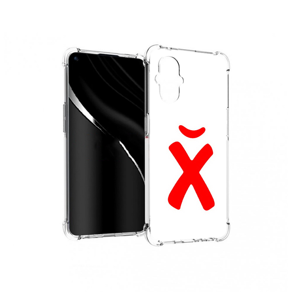 Чехол MyPads Tocco для OnePlus Nord N20 5G абстракция буква х (PT227047.135.209), Прозрачный, Tocco
Чехол MyPads Tocco для OnePlus Nord N20 5G абстракция буква х (PT227047.135.209), Прозрачный, Tocco