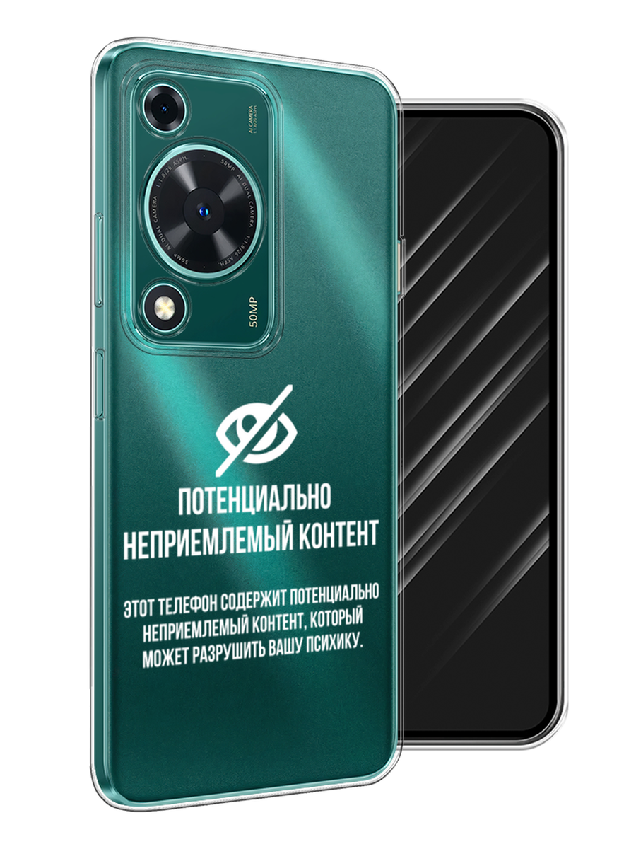 Чехол Awog на Huawei Nova Y72 "Неприемлемый контент", Белый;серый;серебристый, 6123650-1
Чехол Awog на Huawei Nova Y72 "Неприемлемый контент", Белый;серый;серебристый, 6123650-1