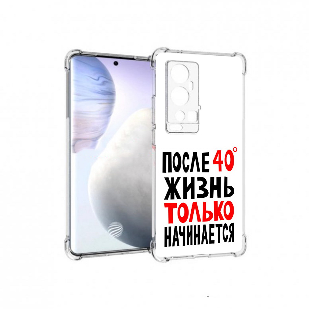 Чехол MyPads Tocco для Vivo X60 Pro Plus после 40 жизнь начинается, Прозрачный, Tocco
Чехол MyPads Tocco для Vivo X60 Pro Plus после 40 жизнь начинается, Прозрачный, Tocco