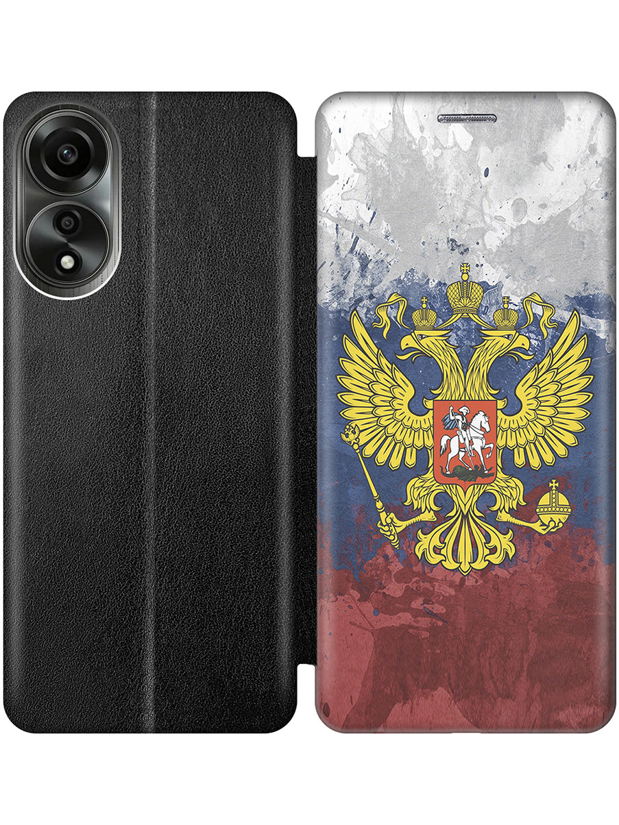 Чехол-книжка на Oppo A78 4G с принтом "Герб и Флаг РФ" черный, Черный;голубой;желтый;красный, 782629481
Чехол-книжка на Oppo A78 4G с принтом "Герб и Флаг РФ" черный, Черный;голубой;желтый;красный, 782629481