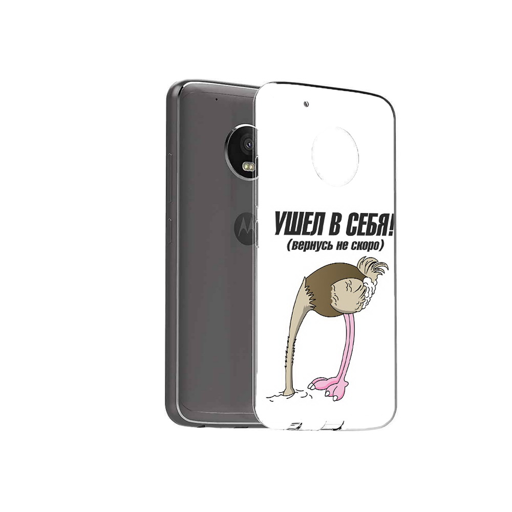 Чехол MyPads Tocco для Motorola Moto G5 Plus ушел в себя (PT67401.338.655), Прозрачный, Tocco
Чехол MyPads Tocco для Motorola Moto G5 Plus ушел в себя (PT67401.338.655), Прозрачный, Tocco
