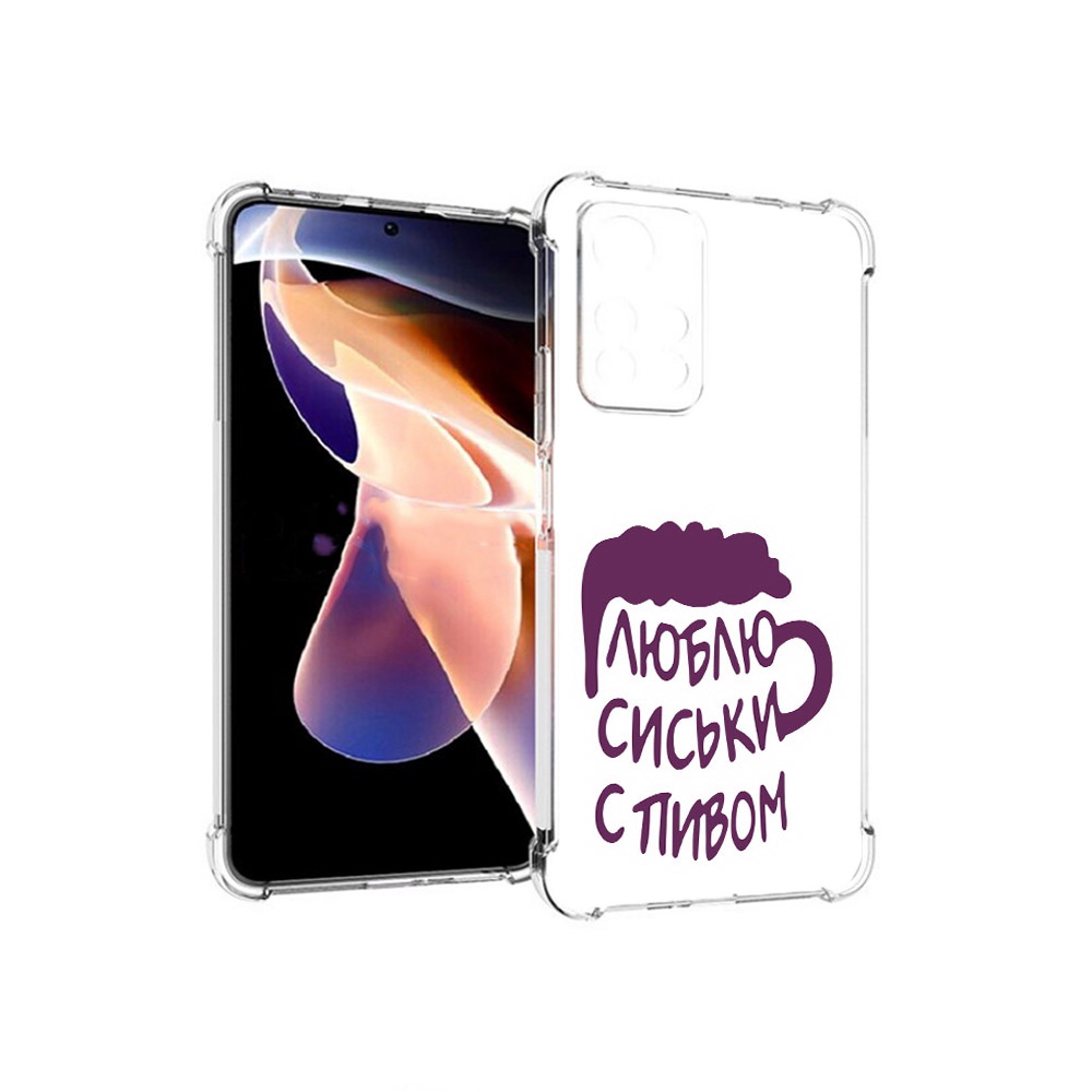 Чехол MyPads Tocco для Xiaomi Redmi Note 11 Pro люблю пить кружка (PT224811.282.453), Прозрачный, Tocco
Чехол MyPads Tocco для Xiaomi Redmi Note 11 Pro люблю пить кружка (PT224811.282.453), Прозрачный, Tocco