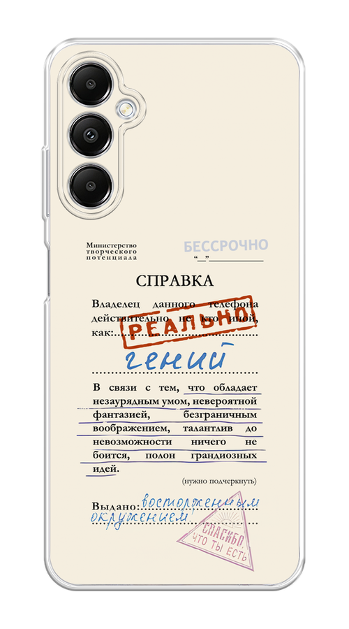 Чехол на Samsung Galaxy A05s "Справка о гениальности", Розовый;синий;красный;черный, 2108850-1
Чехол на Samsung Galaxy A05s "Справка о гениальности", Розовый;синий;красный;черный, 2108850-1