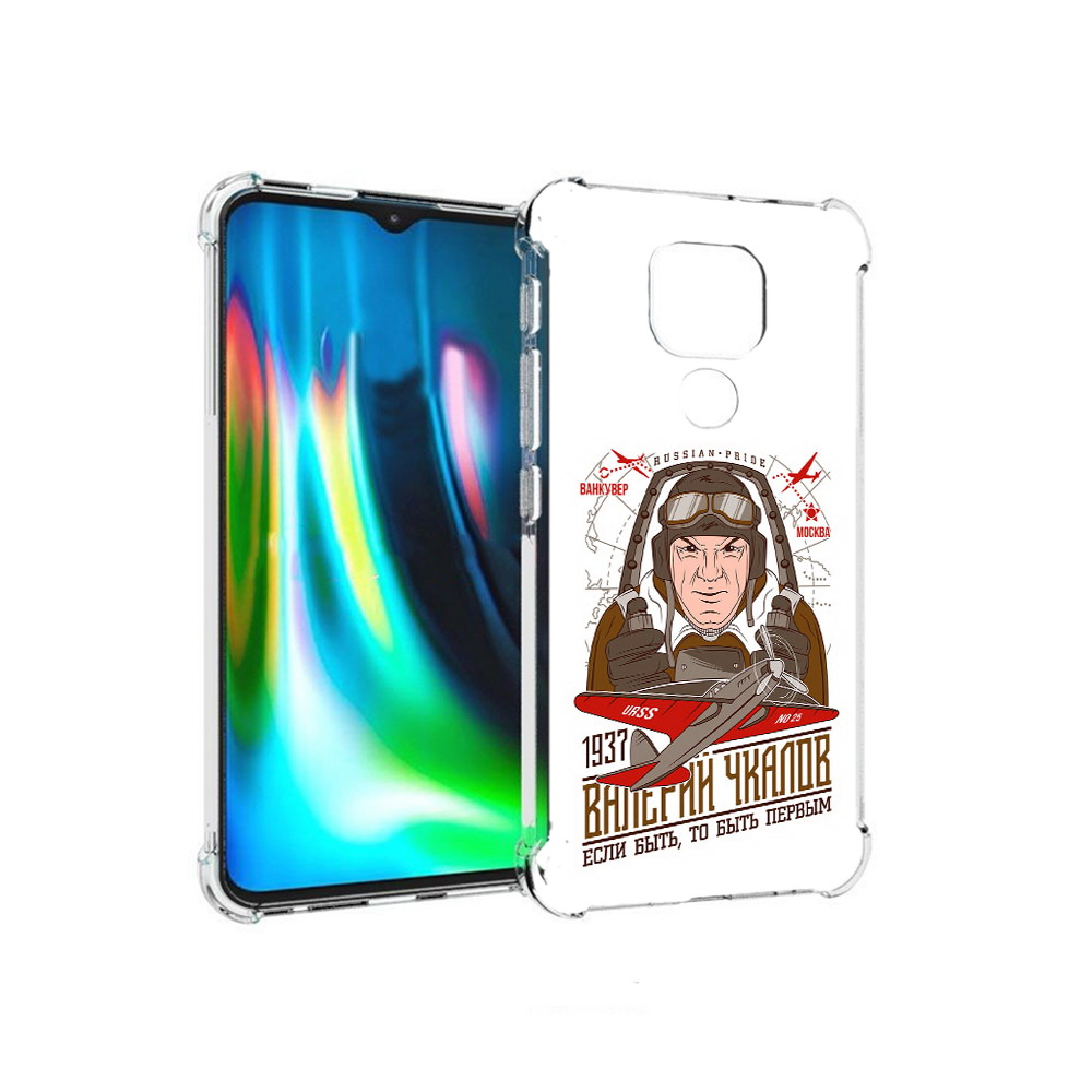 Чехол MyPads Tocco для Motorola Moto E7 Plus Чкалов (PT155921.339.200), Прозрачный, Tocco
Чехол MyPads Tocco для Motorola Moto E7 Plus Чкалов (PT155921.339.200), Прозрачный, Tocco