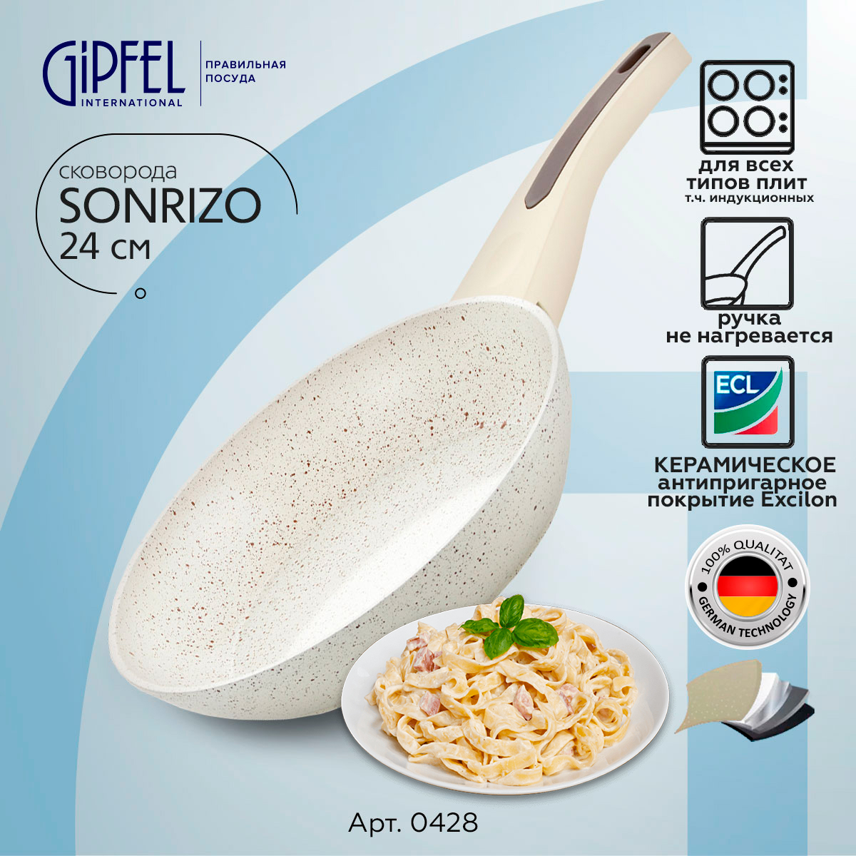 Алюминиевая сковорода Gipfel Sonrizo 0428 24 см, Бежевый;коричневый, Sonrizo алюминиевая сковорода
Алюминиевая сковорода Gipfel Sonrizo 0428 24 см, Бежевый;коричневый, Sonrizo алюминиевая сковорода