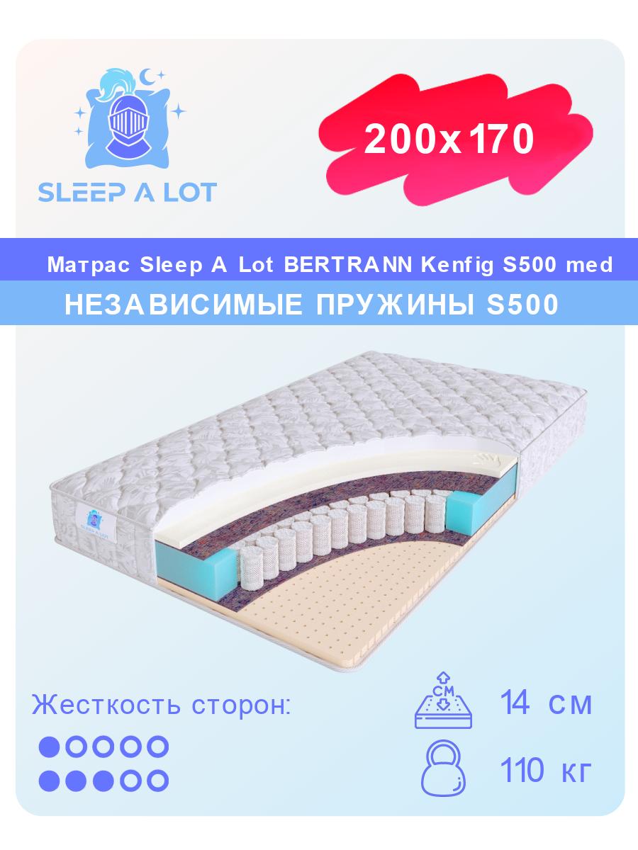 Ортопедический матрас Sleep A Lot Bertrann Kenfig S500 med 200x170, Белый, Kenfig S500 med
Ортопедический матрас Sleep A Lot Bertrann Kenfig S500 med 200x170, Белый, Kenfig S500 med