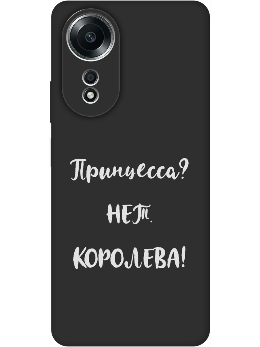 Силиконовый чехол на Oppo A58 4G с принтом "Королева!" матовый черный, Черный;серый, 782630071
Силиконовый чехол на Oppo A58 4G с принтом "Королева!" матовый черный, Черный;серый, 782630071