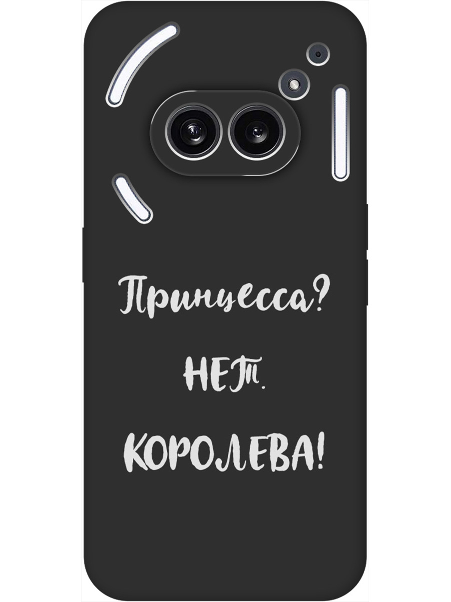 Силиконовый чехол на Nothing Phone (2a) с принтом "Королева!" матовый черный, Черный;серый, 782627671
Силиконовый чехол на Nothing Phone (2a) с принтом "Королева!" матовый черный, Черный;серый, 782627671