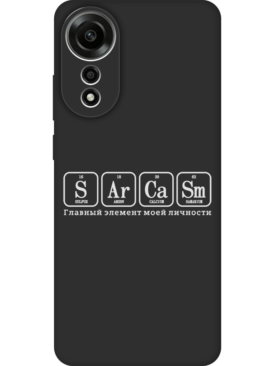 Силиконовый чехол на Oppo A78 4G с принтом "Элемент сарказм" матовый черный, Черный;серый, 782629461
Силиконовый чехол на Oppo A78 4G с принтом "Элемент сарказм" матовый черный, Черный;серый, 782629461