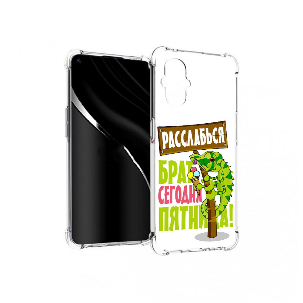 Чехол MyPads Tocco для OnePlus Nord N20 5G пятница (PT227047.135.562), Прозрачный, Tocco
Чехол MyPads Tocco для OnePlus Nord N20 5G пятница (PT227047.135.562), Прозрачный, Tocco