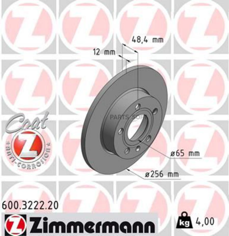ZIMMERMANN 600.3222.20 Диск торм.зад.AUDI A3 8P(2003-2012),A3 8PA(2004-2013) SKODA Octavia
ZIMMERMANN 600.3222.20 Диск торм.зад.AUDI A3 8P(2003-2012),A3 8PA(2004-2013) SKODA Octavia