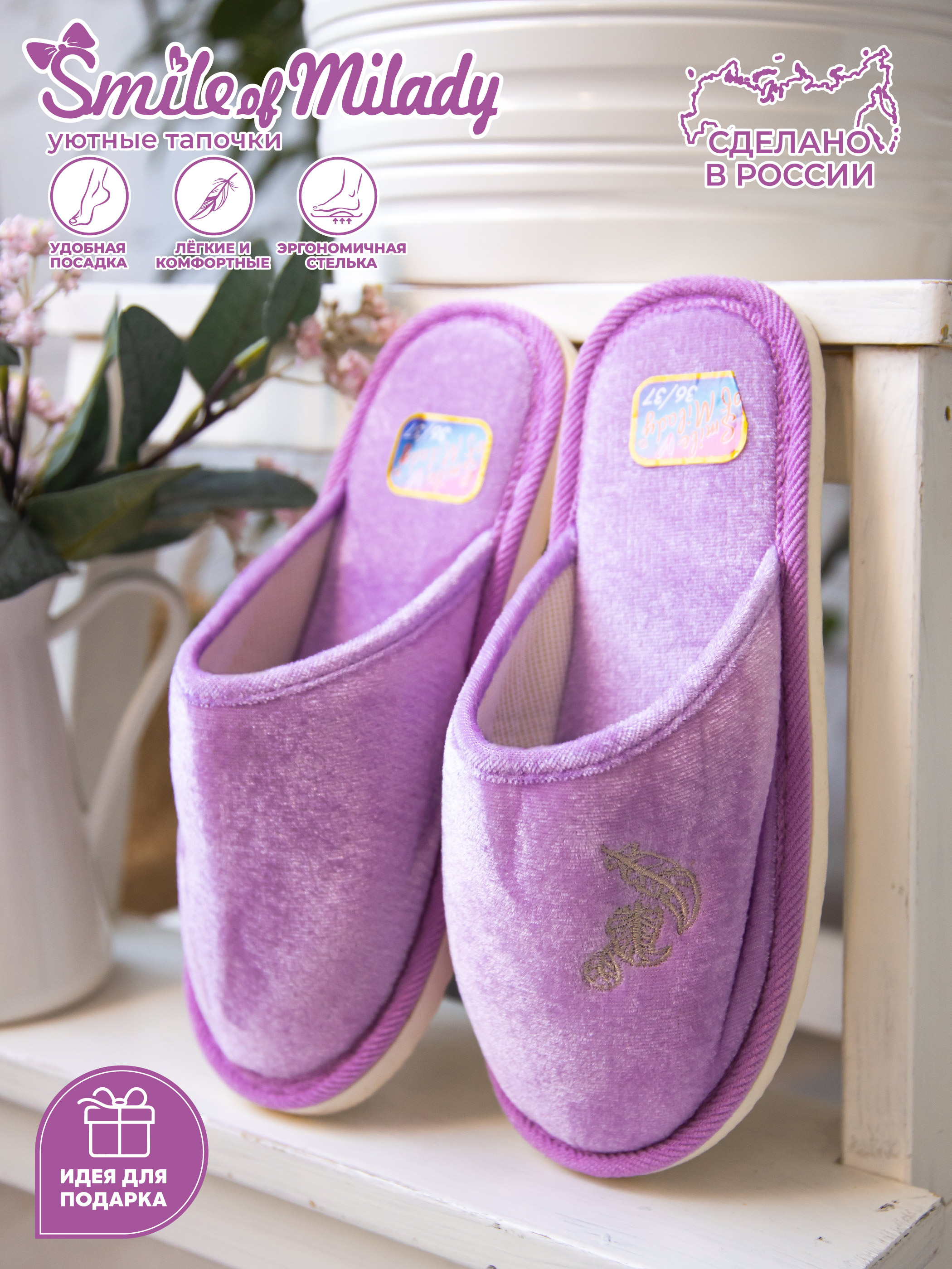 Тапочки женские Smile of Milady 140-012 зак фиолетовые 40-41 RU, Фиолетовый, 140-012 зак
Тапочки женские Smile of Milady 140-012 зак фиолетовые 40-41 RU, Фиолетовый, 140-012 зак