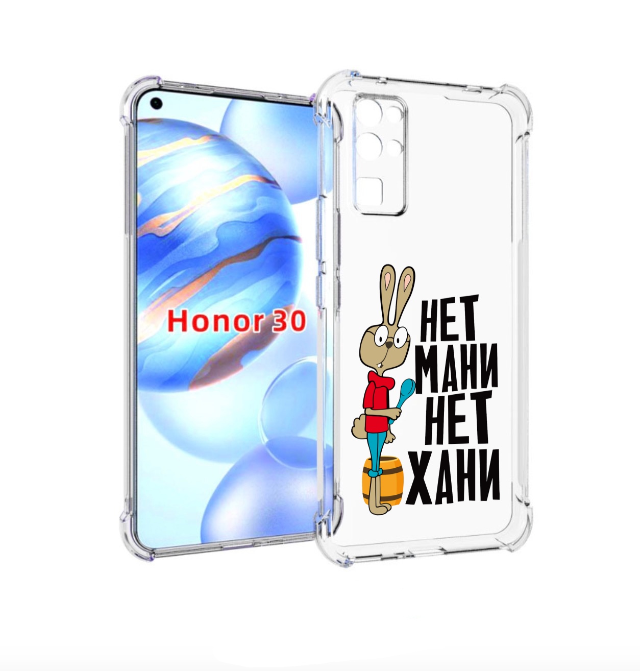 Чехол бампер MyPads нет мани нет хани для Honor 30 (BMH-AN10) пр, Прозрачный, Tocco
Чехол бампер MyPads нет мани нет хани для Honor 30 (BMH-AN10) пр, Прозрачный, Tocco