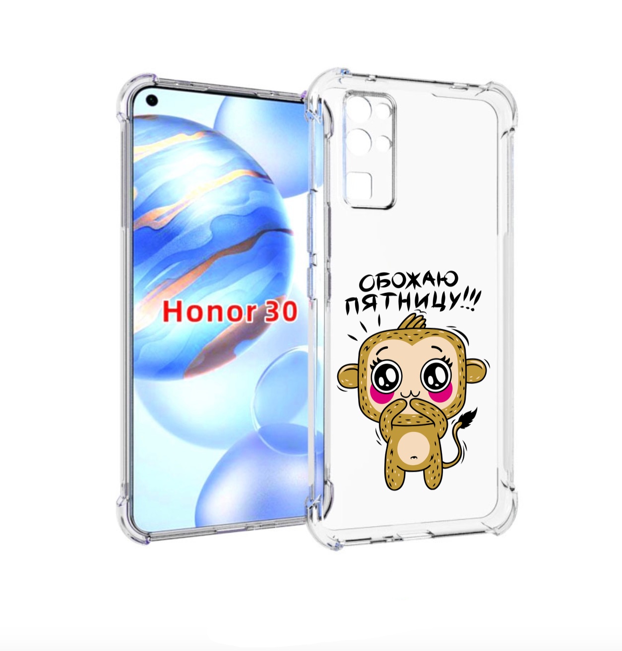 Чехол бампер MyPads обожаю пятницу для Honor 30 (BMH-AN10) проти, Прозрачный, Tocco
Чехол бампер MyPads обожаю пятницу для Honor 30 (BMH-AN10) проти, Прозрачный, Tocco