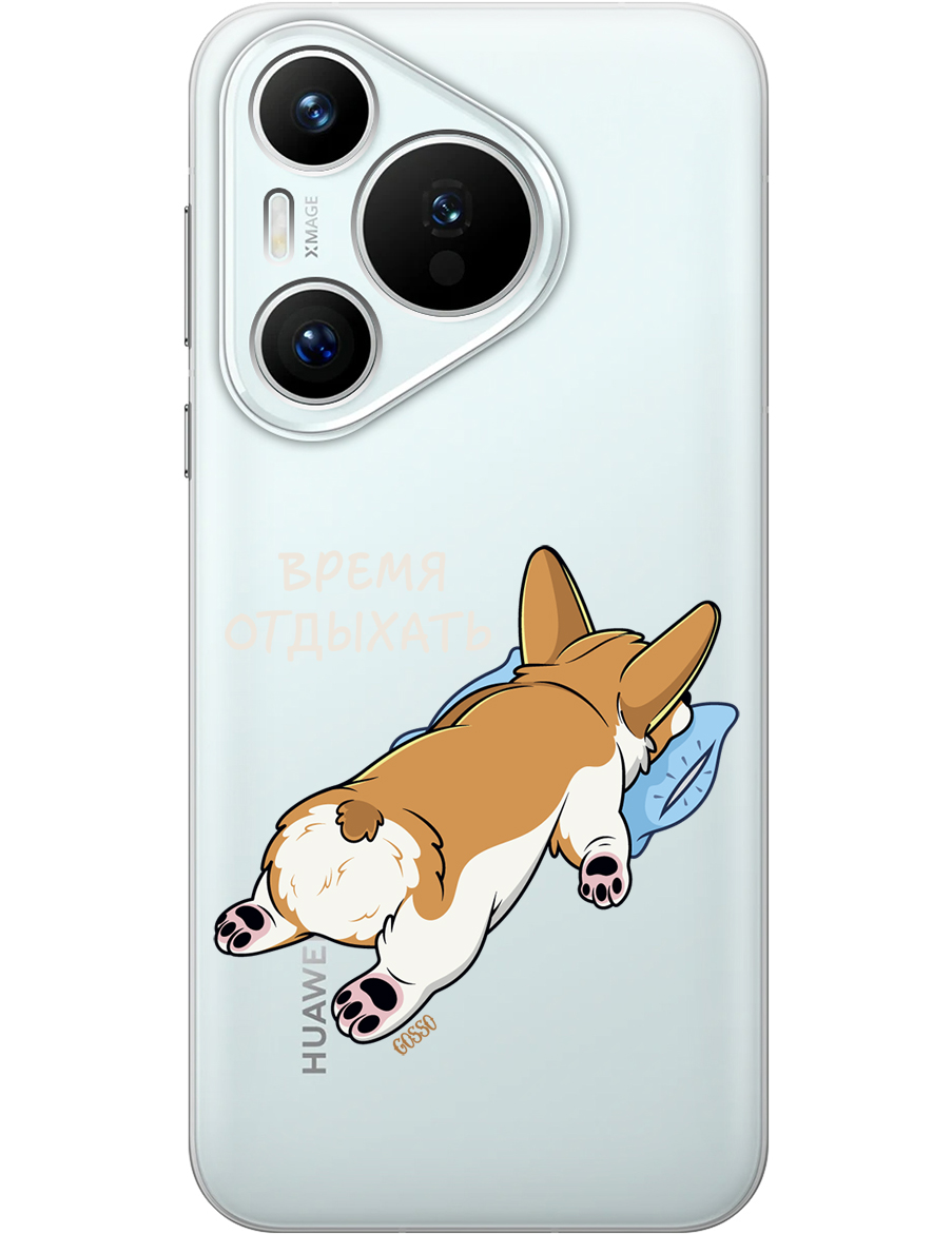 Силиконовый чехол на Huawei Pura 70 с принтом "Корги отдыхает" прозрачный, Прозрачный;белый, 782624671
Силиконовый чехол на Huawei Pura 70 с принтом "Корги отдыхает" прозрачный, Прозрачный;белый, 782624671