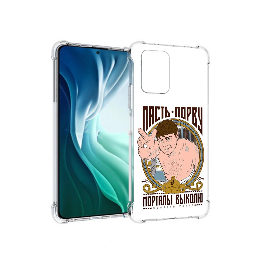 Чехол MyPads Tocco для Xiaomi Redmi Note 10 Pro 5G Пасть порву (PT162244.283.131), Прозрачный, Tocco
Чехол MyPads Tocco для Xiaomi Redmi Note 10 Pro 5G Пасть порву (PT162244.283.131), Прозрачный, Tocco