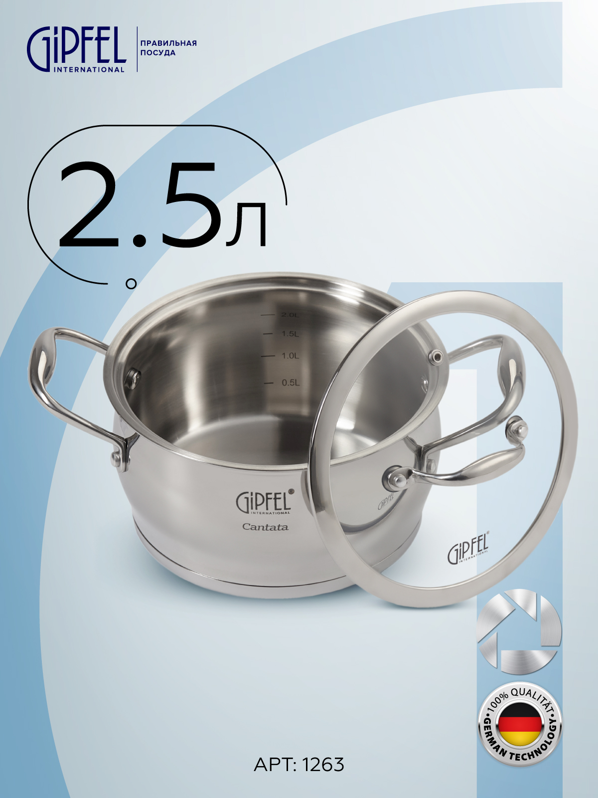 Кастрюля из нержавеющей стали Gipfel Cantata 1263 18 см 2,8 л, Серебристый, Cantata кастрюля из нержавеющей стали
Кастрюля из нержавеющей стали Gipfel Cantata 1263 18 см 2,8 л, Серебристый, Cantata кастрюля из нержавеющей стали
