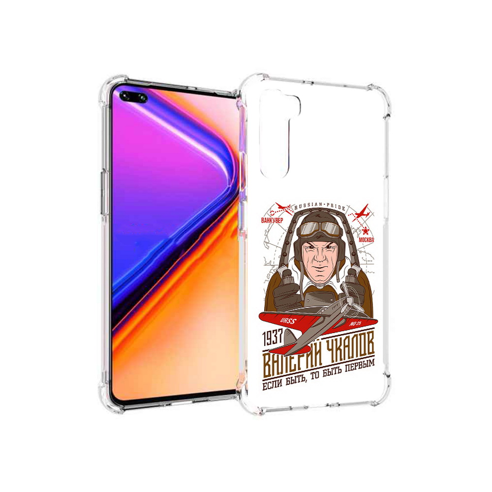 Чехол MyPads Tocco для OnePlus Nord Чкалов (PT227045.136.200), Прозрачный, Tocco
Чехол MyPads Tocco для OnePlus Nord Чкалов (PT227045.136.200), Прозрачный, Tocco