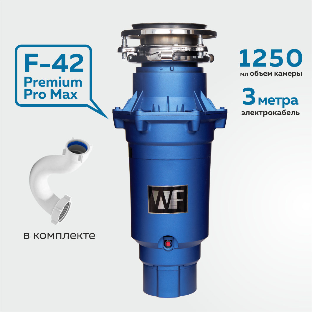 Измельчитель пищевых отходов WF F-42 Premium Pro Max NEW HR-750A-3bolt(F-42) NEW_04, Синий, F-42 Premium Pro Max NEW 
Измельчитель пищевых отходов WF F-42 Premium Pro Max NEW HR-750A-3bolt(F-42) NEW_04, Синий, F-42 Premium Pro Max NEW