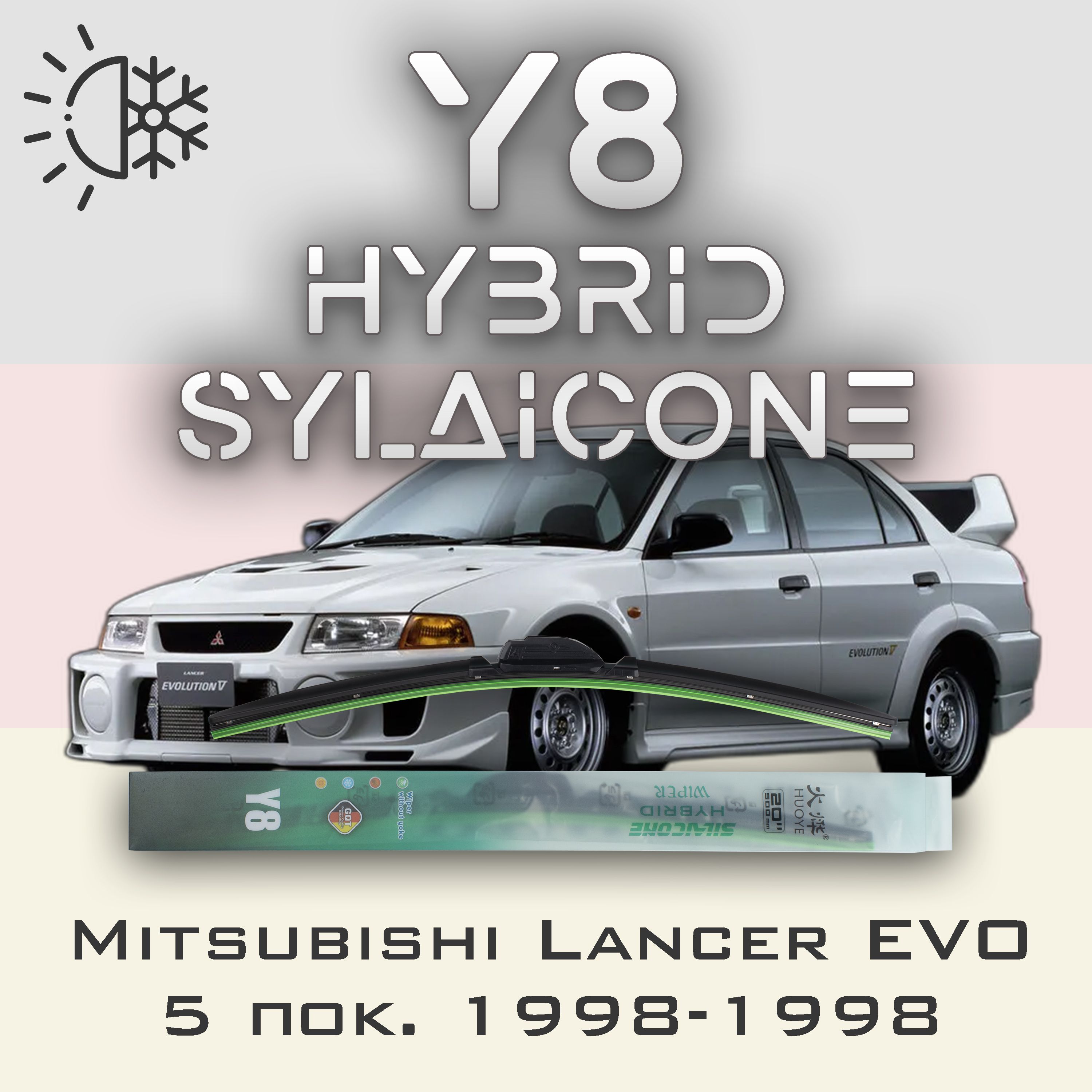 Комплект щеток стеклоочистителя HUOYE Y8-Mitsubishi Lancer Evolution 5 пок. 1998-1998, Y8
Комплект щеток стеклоочистителя HUOYE Y8-Mitsubishi Lancer Evolution 5 пок. 1998-1998, Y8