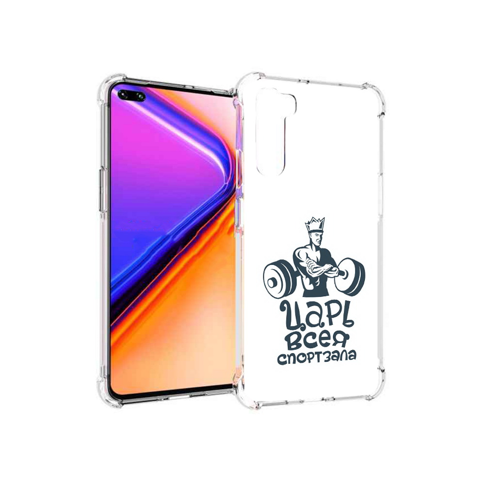 Чехол MyPads Tocco для OnePlus Nord бодибилдинг царь спортзала (PT227045.136.239), Прозрачный, Tocco
Чехол MyPads Tocco для OnePlus Nord бодибилдинг царь спортзала (PT227045.136.239), Прозрачный, Tocco