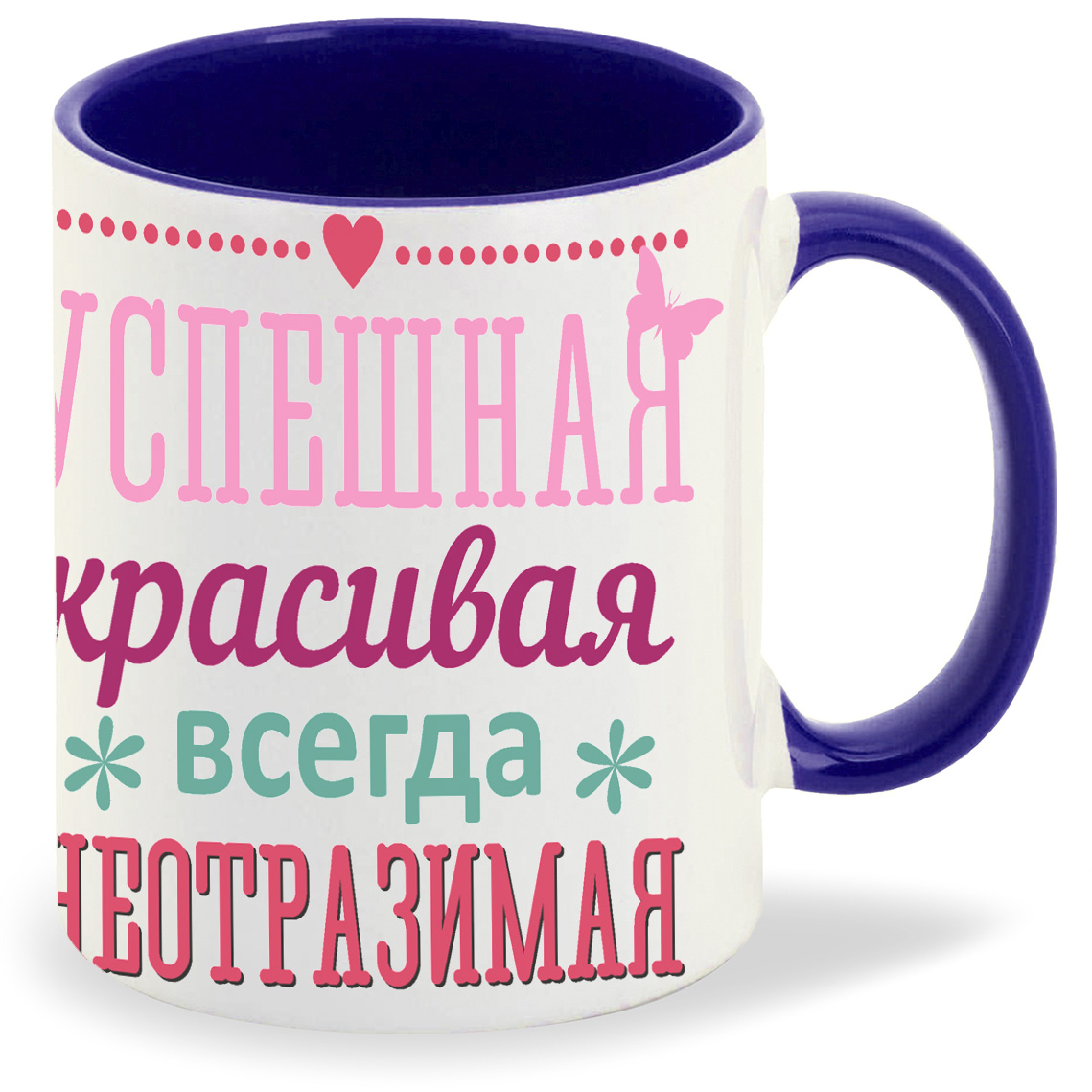 Кружка CoolPodarok успешная красивая всегда не отразимая, успешная красивая всегда не отразимая
Кружка CoolPodarok успешная красивая всегда не отразимая, успешная красивая всегда не отразимая