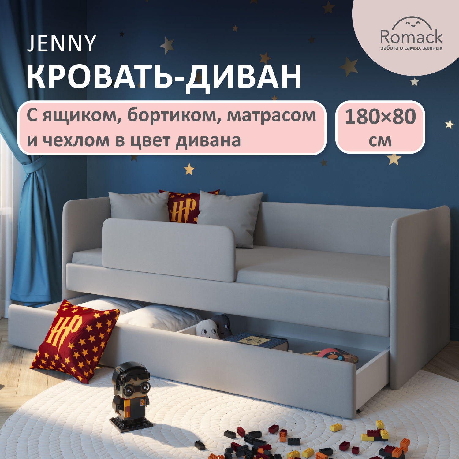 Детская кровать c бортиком с ящиками 180х80 см Romack, 1200_452_ЯМБЧ, серый пух, Серый;серебристый, Donny велюр бортик ящик
Детская кровать c бортиком с ящиками 180х80 см Romack, 1200_452_ЯМБЧ, серый пух, Серый;серебристый, Donny велюр бортик ящик