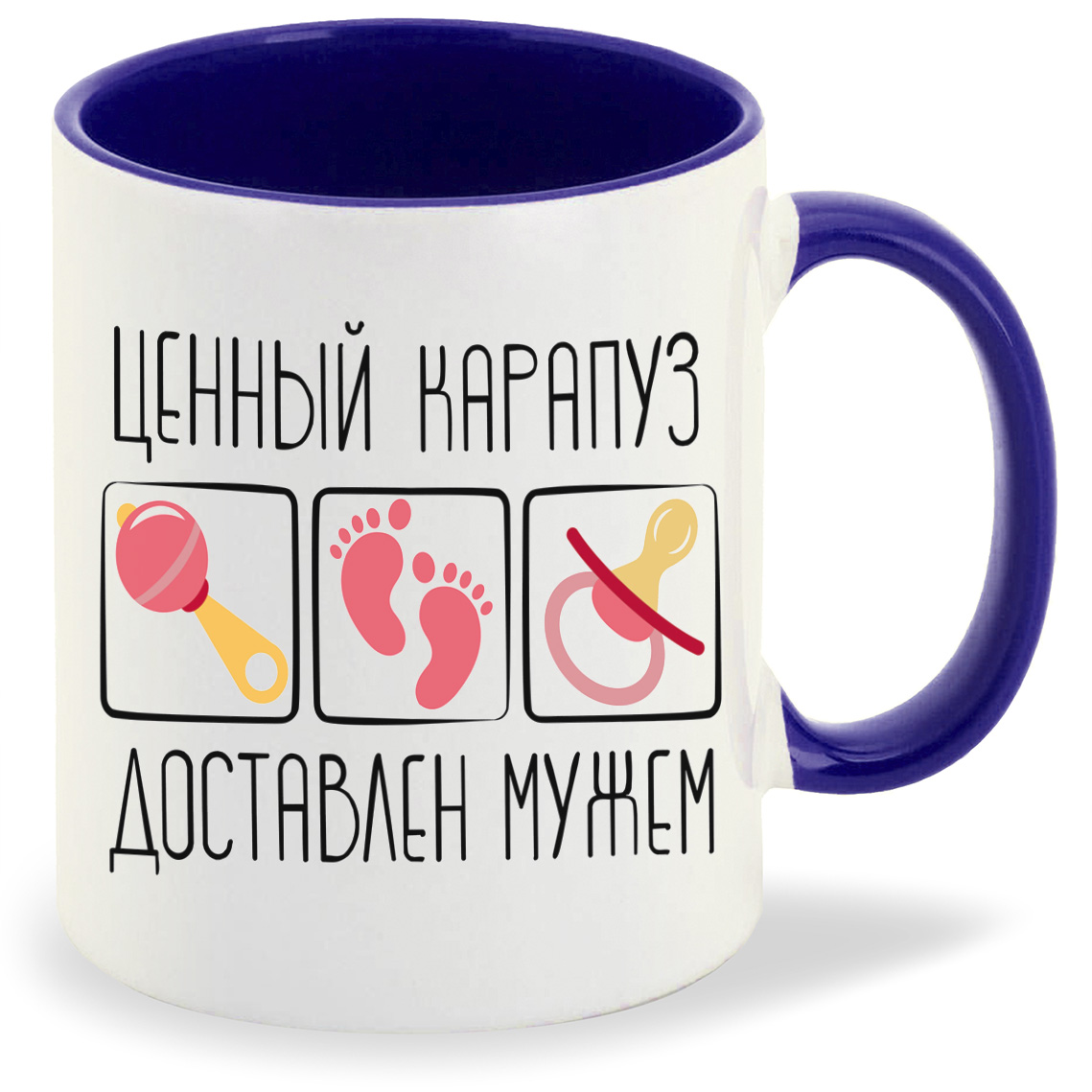 Кружка CoolPodarok пузожитель ценный карапуз доставлен мужем, пузожитель ценный карапуз доставлен мужем
Кружка CoolPodarok пузожитель ценный карапуз доставлен мужем, пузожитель ценный карапуз доставлен мужем