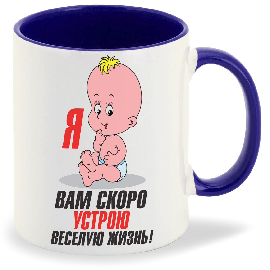 Кружка CoolPodarok пузожитель я вам скоро устрою веселую жизнь, пузожитель я вам скоро устрою веселую жизнь
Кружка CoolPodarok пузожитель я вам скоро устрою веселую жизнь, пузожитель я вам скоро устрою веселую жизнь