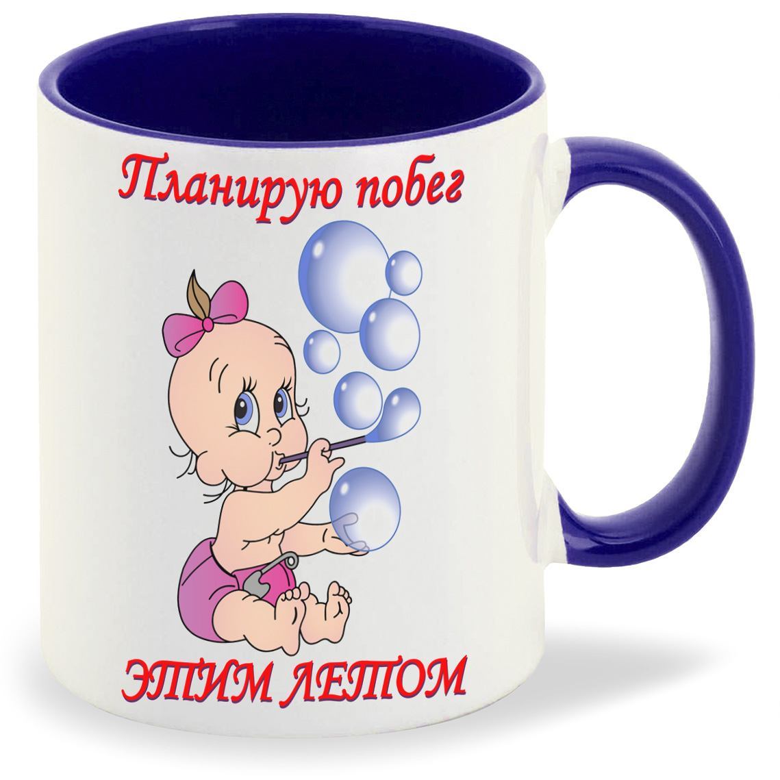 Кружка CoolPodarok Планирую побег этим летом пузожитель, Планирую побег этим летом пузожитель
Кружка CoolPodarok Планирую побег этим летом пузожитель, Планирую побег этим летом пузожитель