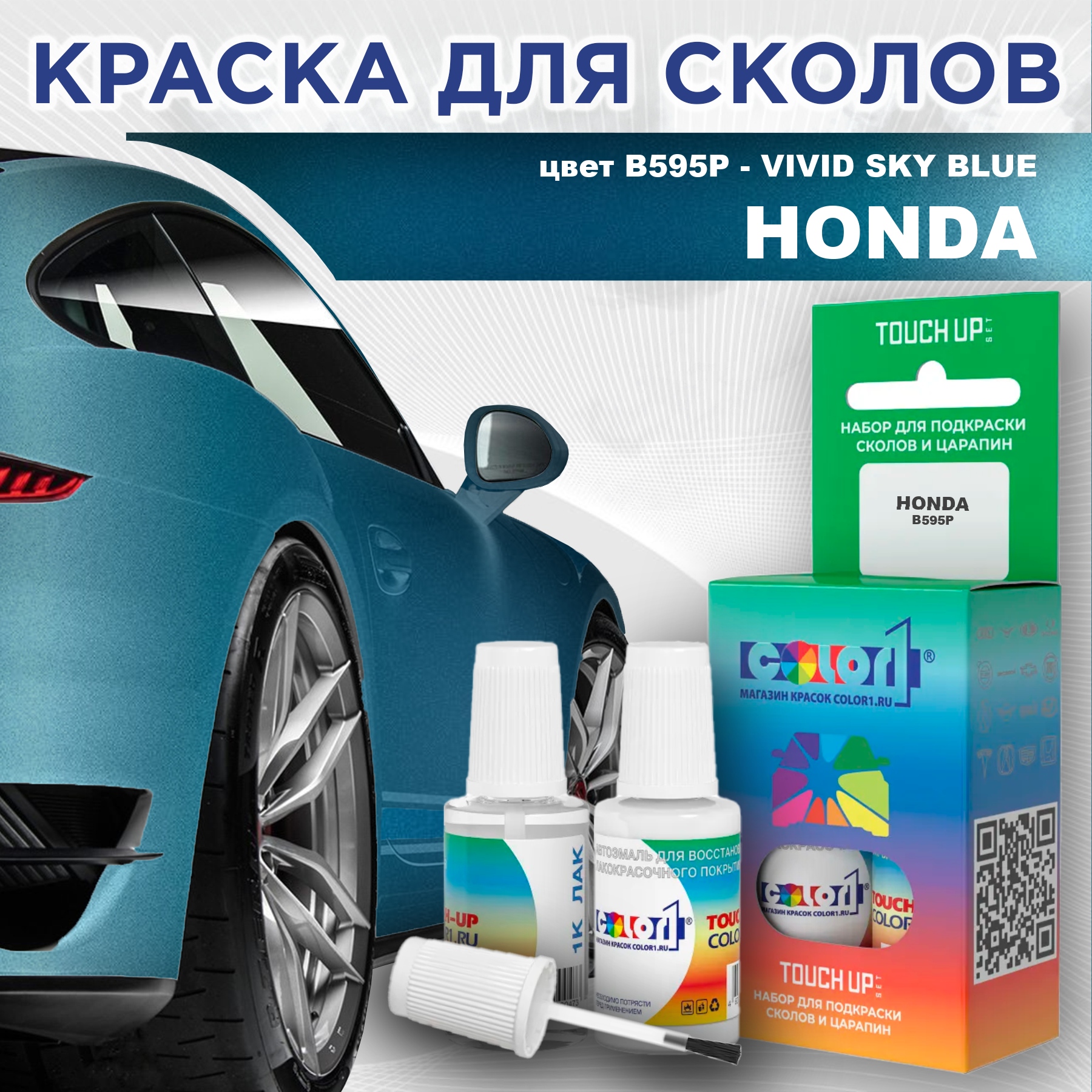 Краска для сколов во флаконе с кисточкой COLOR1 для HONDA, цвет B595P - VIVID SKY BLUE, Прозрачный
Краска для сколов во флаконе с кисточкой COLOR1 для HONDA, цвет B595P - VIVID SKY BLUE, Прозрачный