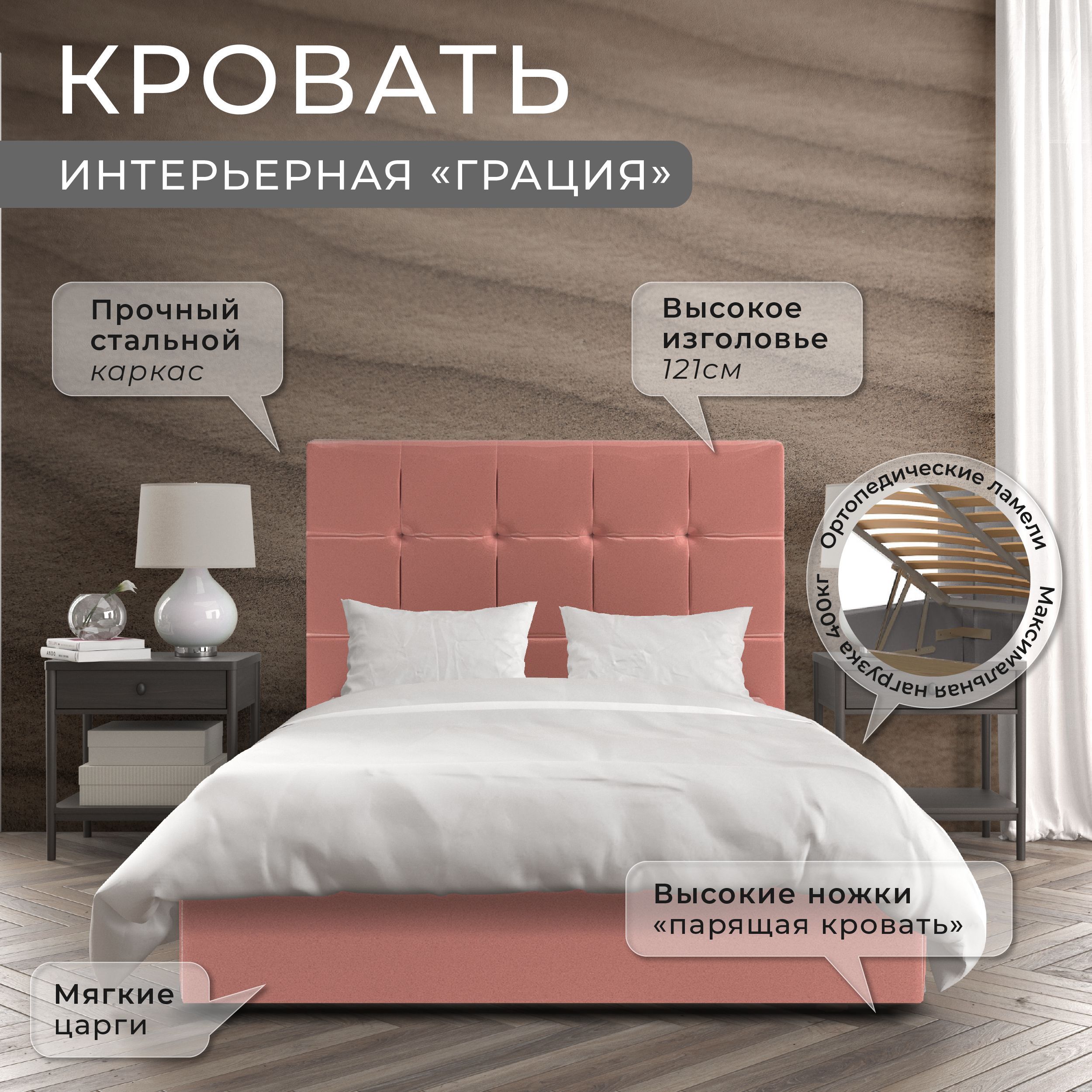 Односпальная кровать ФОКУС Грация 133х214х121 см коралловый текстурный велюр/30015, Оранжевый, Грация
Односпальная кровать ФОКУС Грация 133х214х121 см коралловый текстурный велюр/30015, Оранжевый, Грация