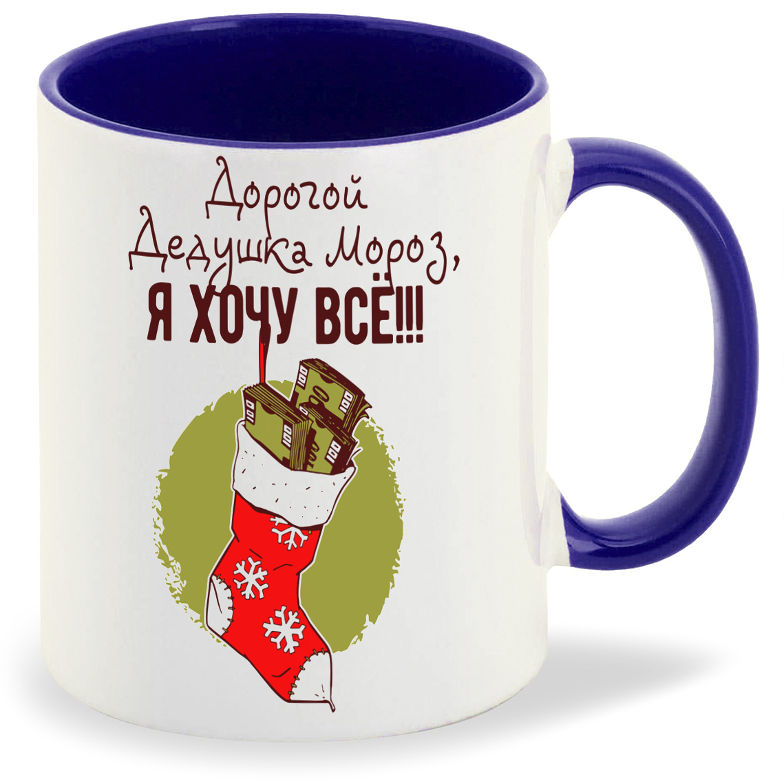 Кружка CoolPodarok Дорогой дедушка мороз я хочу все новый год, Дорогой дедушка мороз я хочу все новый год
Кружка CoolPodarok Дорогой дедушка мороз я хочу все новый год, Дорогой дедушка мороз я хочу все новый год