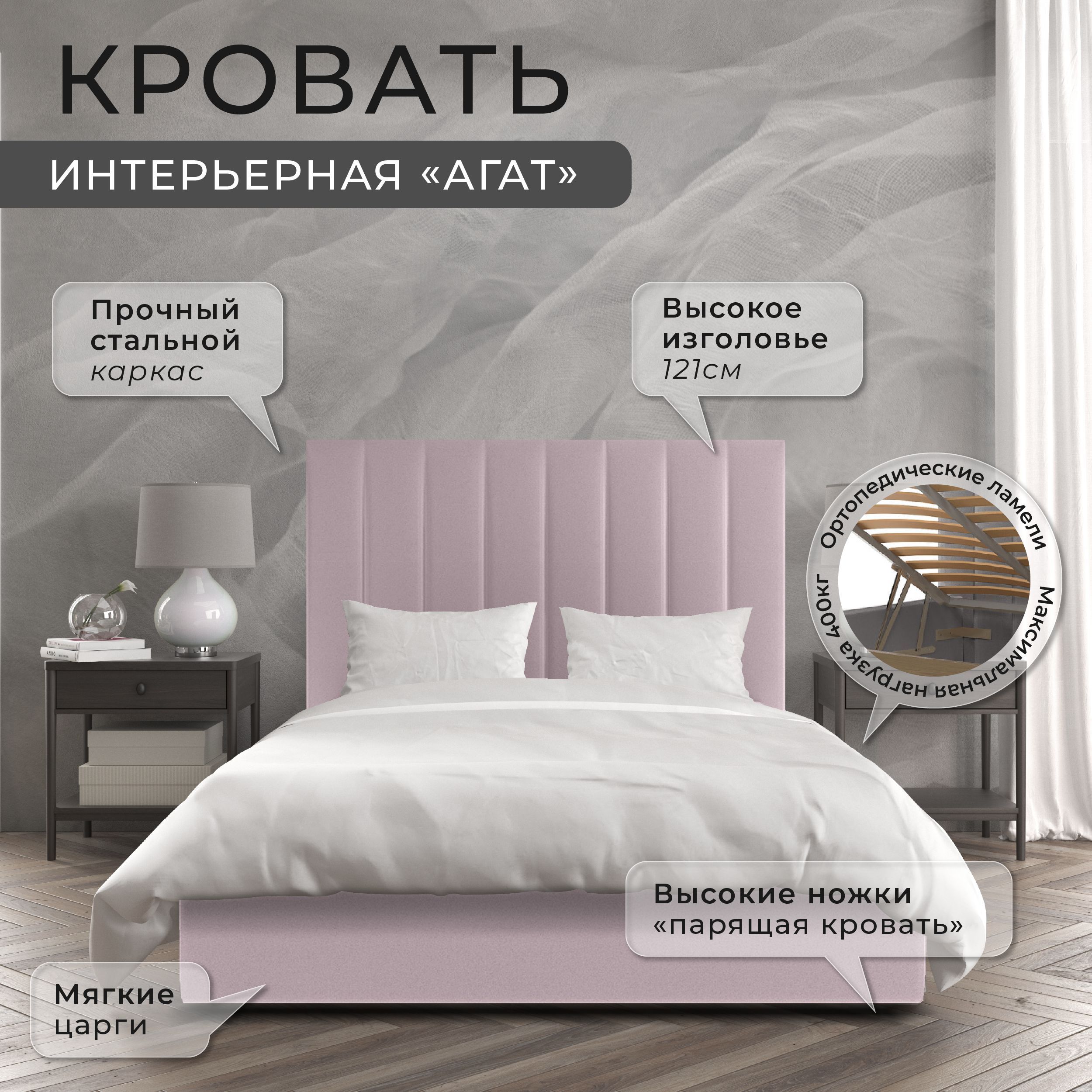 Двуспальная кровать ФОКУС Агат 153х214х121 см светлая пыльная роза/35145, Розовый, Агат
Двуспальная кровать ФОКУС Агат 153х214х121 см светлая пыльная роза/35145, Розовый, Агат