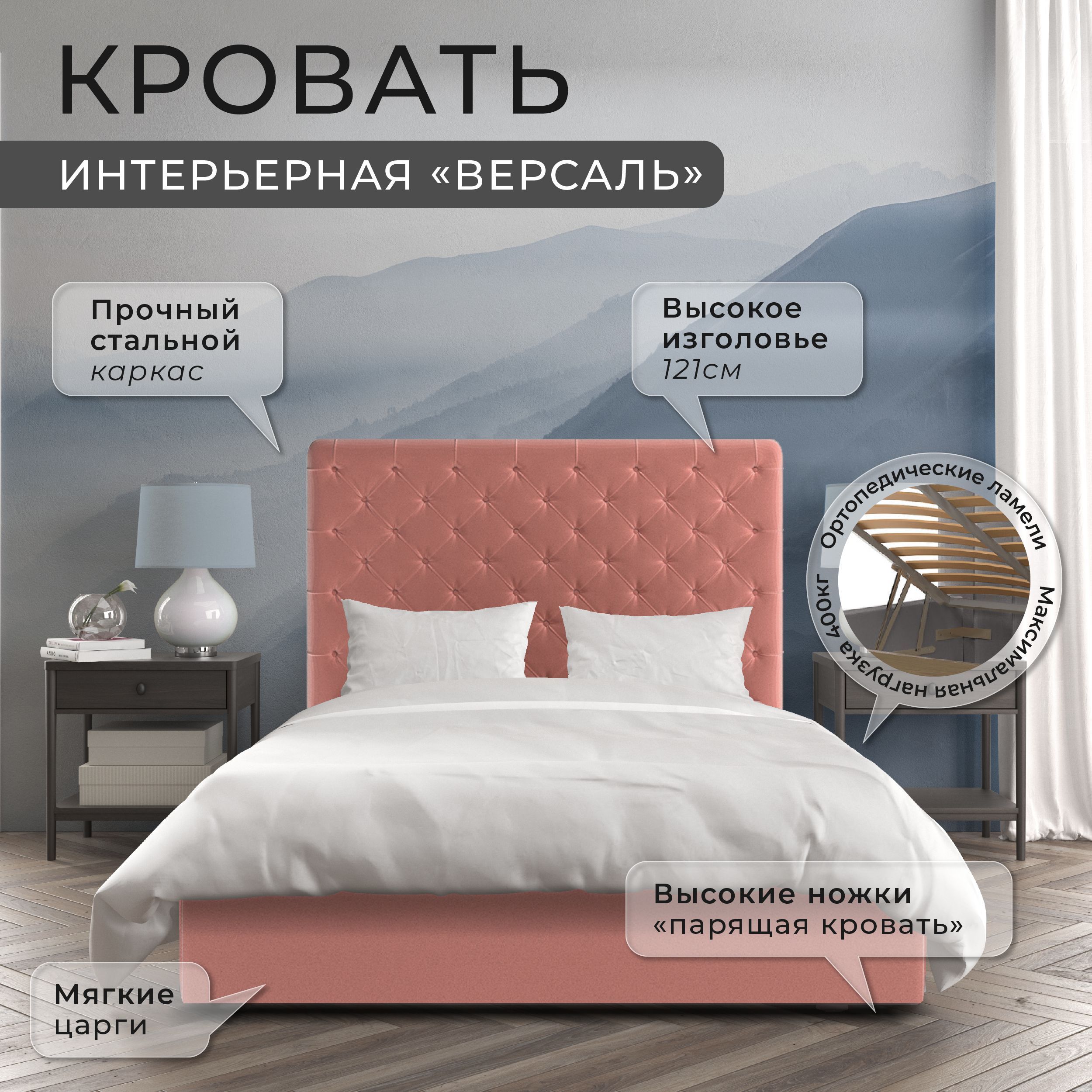 Двуспальная кровать ФОКУС Версаль 153х214х121 см коралловый текстурный велюр/30125, Оранжевый, Версаль
Двуспальная кровать ФОКУС Версаль 153х214х121 см коралловый текстурный велюр/30125, Оранжевый, Версаль