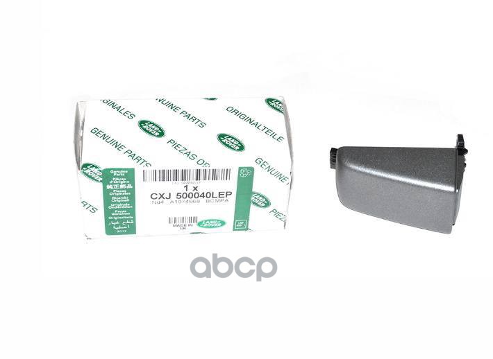 Крышка Наружной Ручки Двери.Цвет Вольфрам Land Rover Cxj500040lep LAND ROVER арт. CXJ50004
Крышка Наружной Ручки Двери.Цвет Вольфрам Land Rover Cxj500040lep LAND ROVER арт. CXJ50004