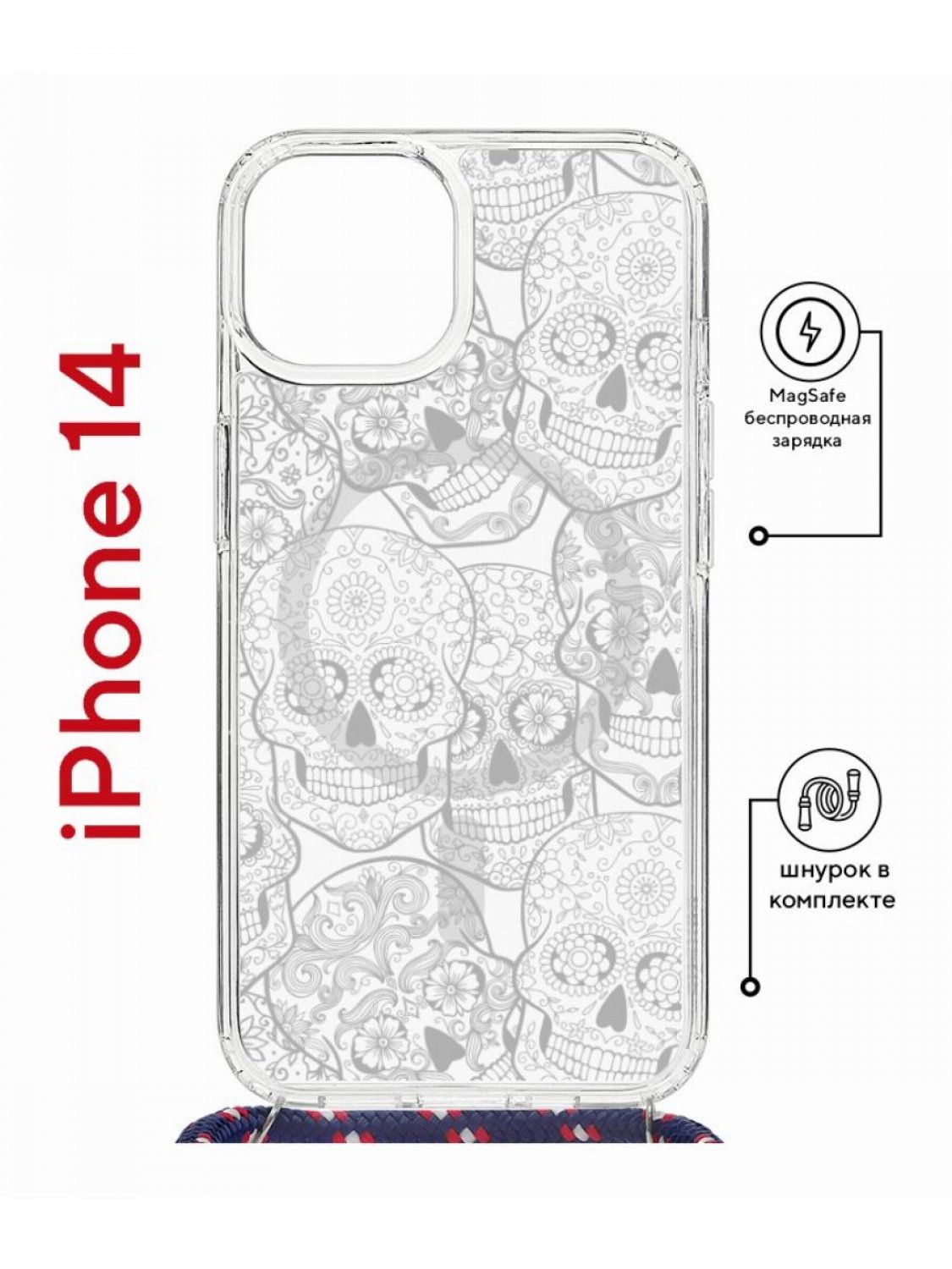 Чехол на iPhone 14 MagSafe с принтом Kruche Print Skull White с магнитом, со шнурком, Прозрачный;черный;серый;белый, Айфон 14 магсейф с ремешком
Чехол на iPhone 14 MagSafe с принтом Kruche Print Skull White с магнитом, со шнурком, Прозрачный;черный;серый;белый, Айфон 14 магсейф с ремешком
