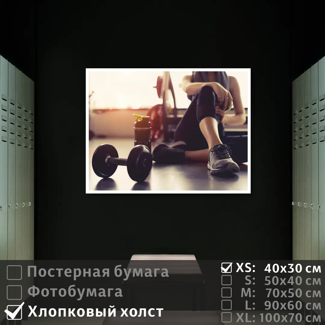 Постер на холсте ПолиЦентр Девушка с гантелей в тренажерном зале 40х30 см, ДевушкаСГантелейВТренажерномЗале
Постер на холсте ПолиЦентр Девушка с гантелей в тренажерном зале 40х30 см, ДевушкаСГантелейВТренажерномЗале
