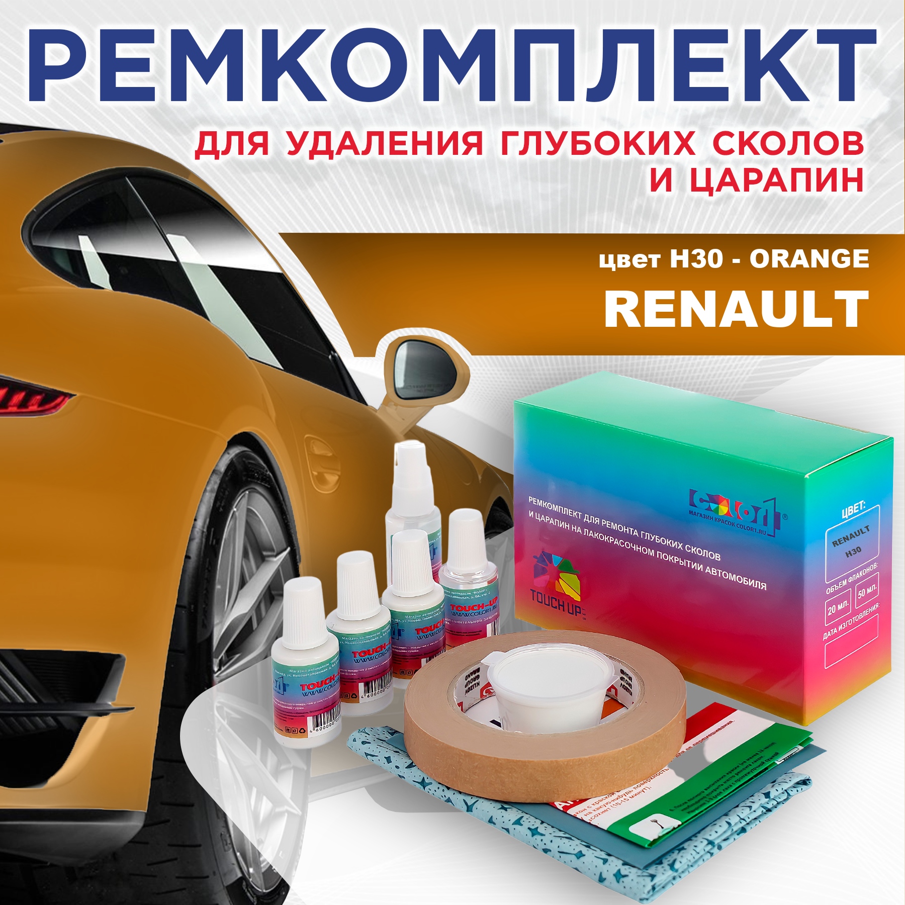 Ремкомплект для ремонта сколов и царапин COLOR1 для RENAULT, цвет H30 - ORANGE, Бесцветный
Ремкомплект для ремонта сколов и царапин COLOR1 для RENAULT, цвет H30 - ORANGE, Бесцветный