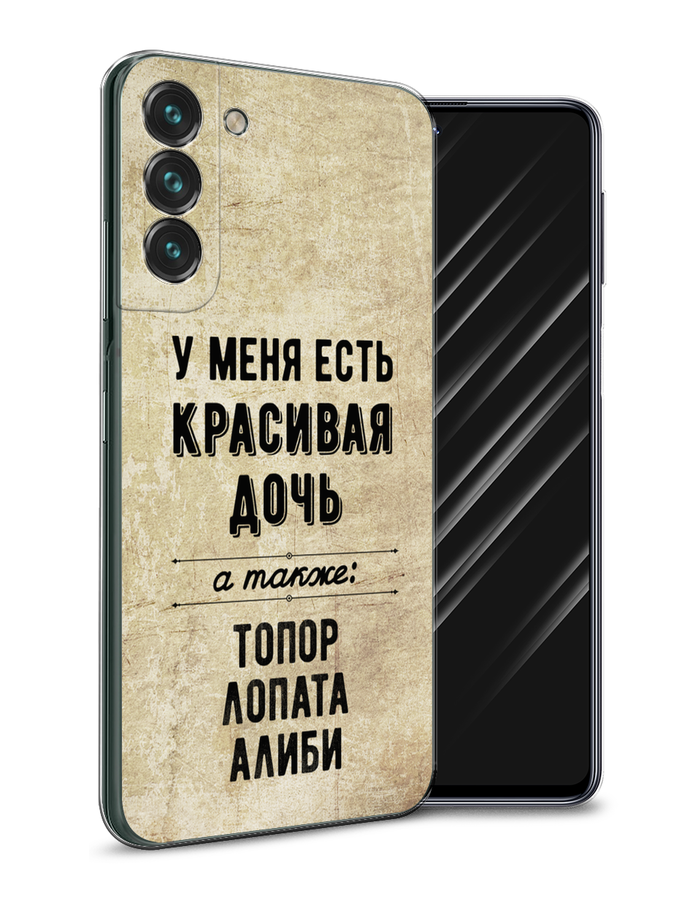 Чехол Awog на Samsung Galaxy S22 + / Самсунг S22 + "Красивая дочь", Черный;бежевый, 2103950-7
Чехол Awog на Samsung Galaxy S22 + / Самсунг S22 + "Красивая дочь", Черный;бежевый, 2103950-7